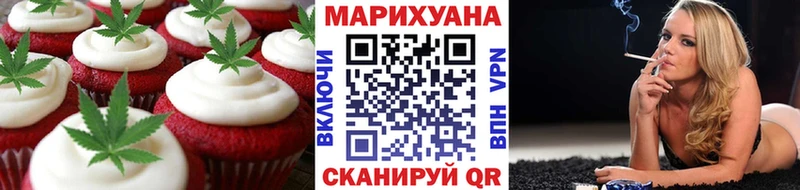 Еда ТГК конопля  Серов 