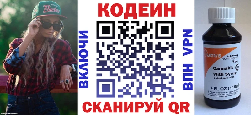 Кодеиновый сироп Lean напиток Lean (лин)  где можно купить   это как зайти  Серов 