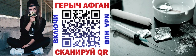 Героин афганец Серов