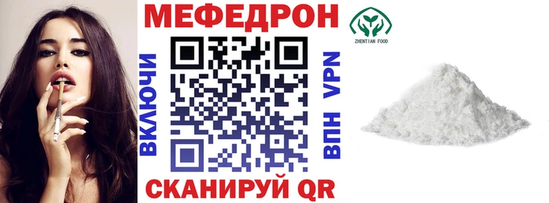 купить наркотик  Серов  ссылка на мегу онион  Мефедрон VHQ 